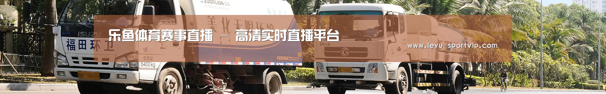 有害垃圾