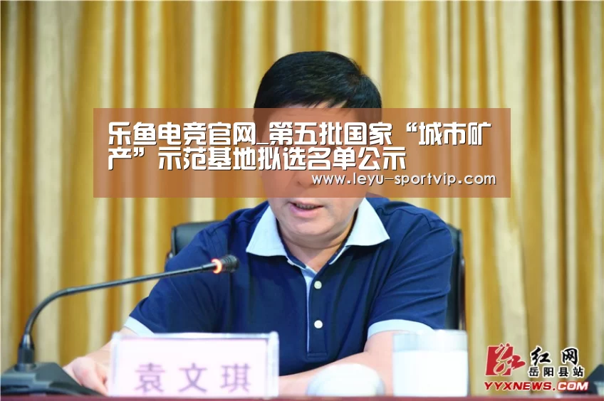 乐鱼赛事直播
