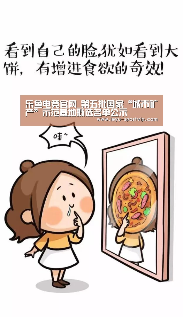 乐鱼体育APP