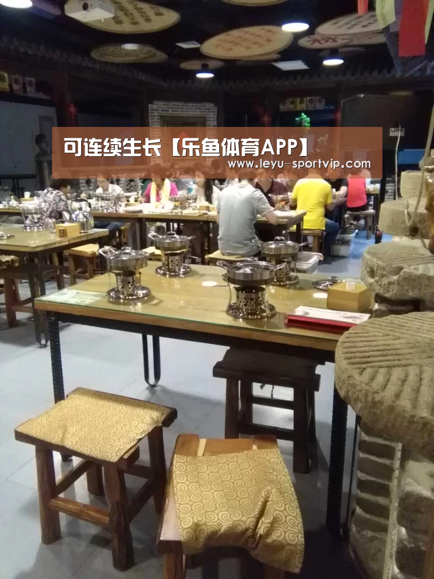 可连续生长【乐鱼体育APP】(图1) 乐鱼赛事直播