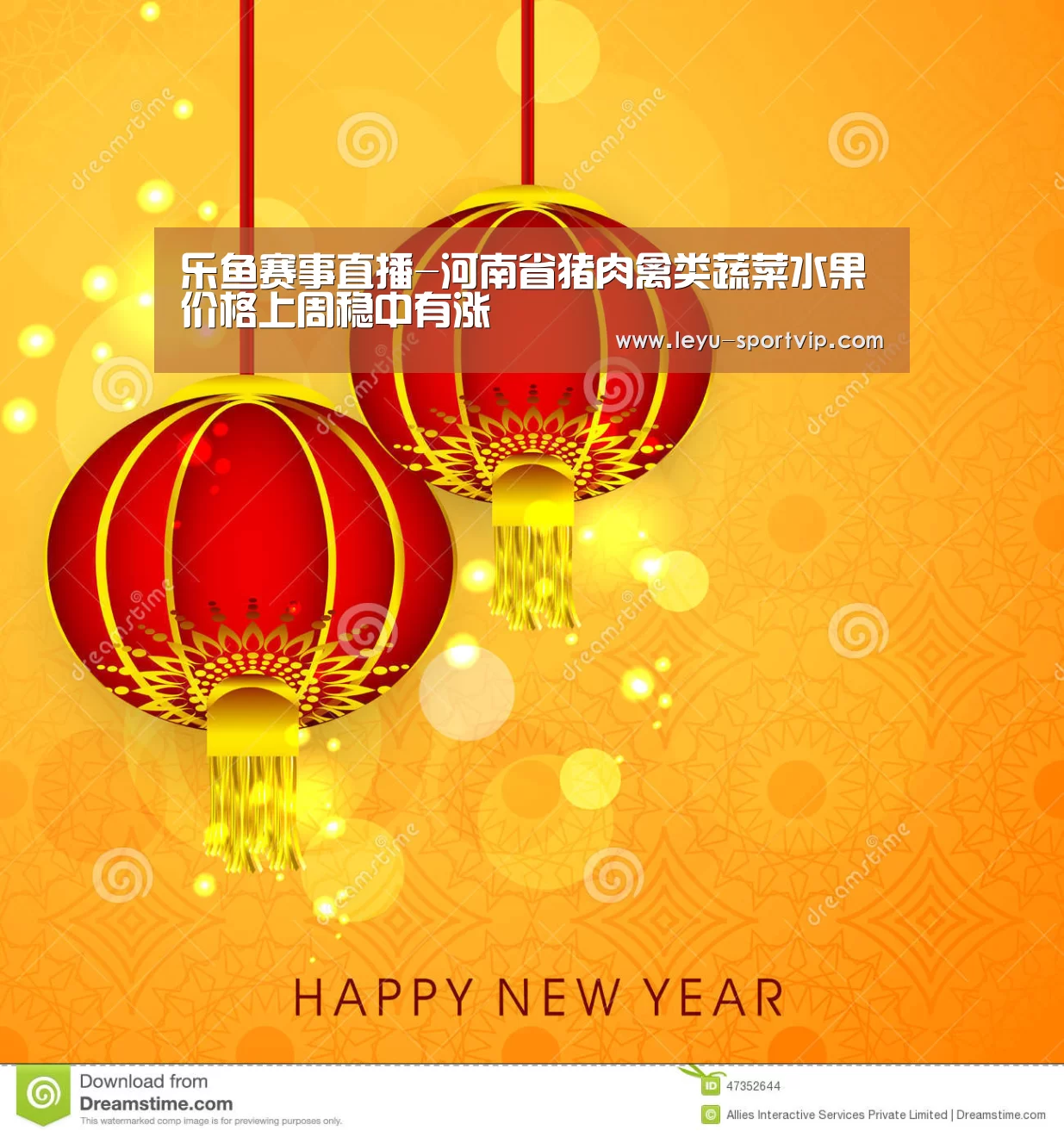 乐鱼赛事直播-河南省猪肉禽类蔬菜水果价格上周稳中有涨(图3) 乐鱼最新地址