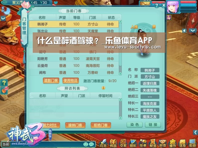 乐鱼电竞官网