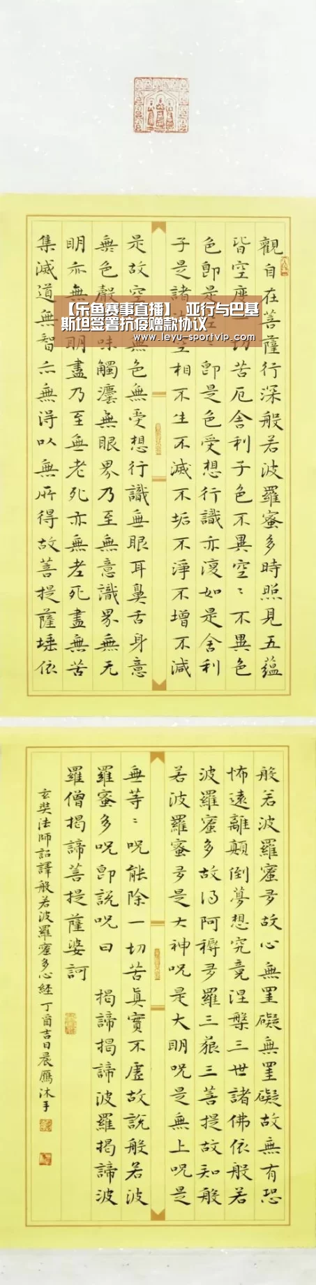 乐鱼体育APP