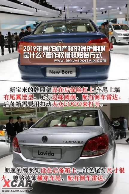 2019年著作财产权的保护期限是什么?著作权侵权赔偿方式有哪些?:乐鱼赛事直播(图2) 乐鱼电竞官网