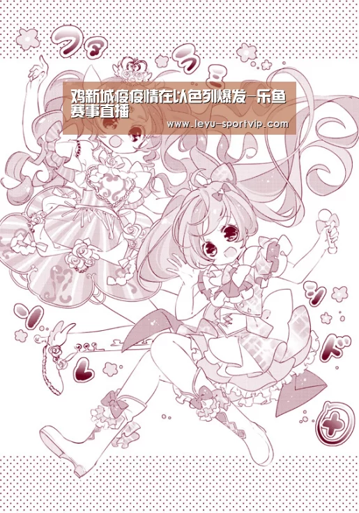 乐鱼赛事直播