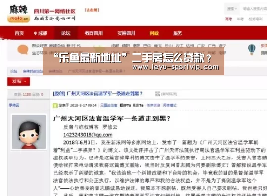“乐鱼最新地址”二手房怎么贷款?(图4) 乐鱼体育APP