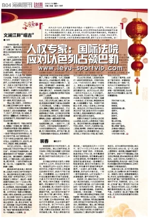乐鱼最新地址